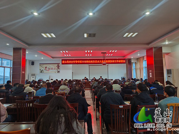 华体会登陆网站召开2025年养殖行业工作部署会.jpg 华体会登陆网站召开2025年养殖行业工作部署会.jpg