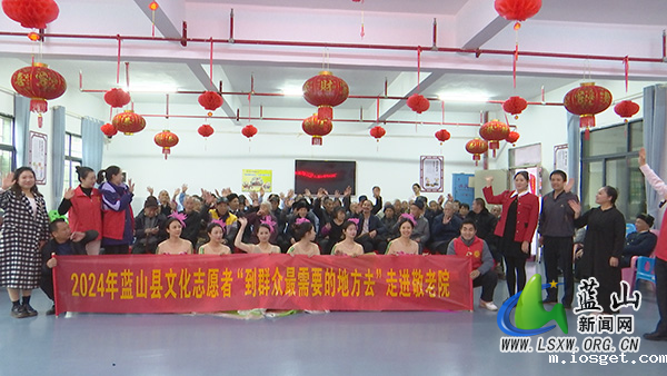 我县文艺演出走进敬老院 文化惠民暖人心1.jpg 我县文艺演出走进敬老院 文化惠民暖人心1.jpg