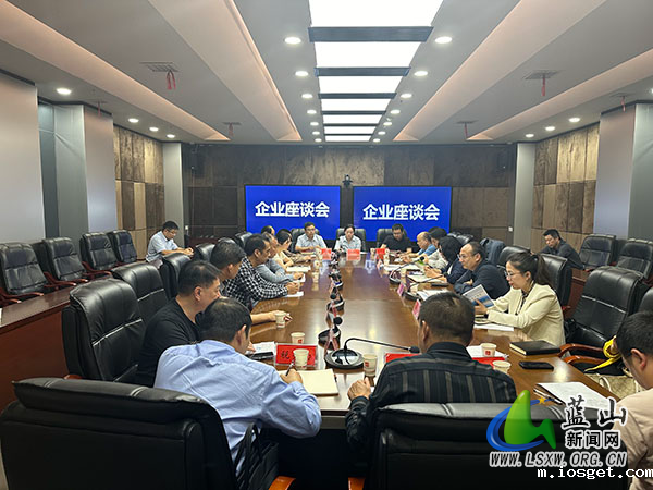 我县召开模具产业重点企业座谈会.jpg 我县召开模具产业重点企业座谈会.jpg